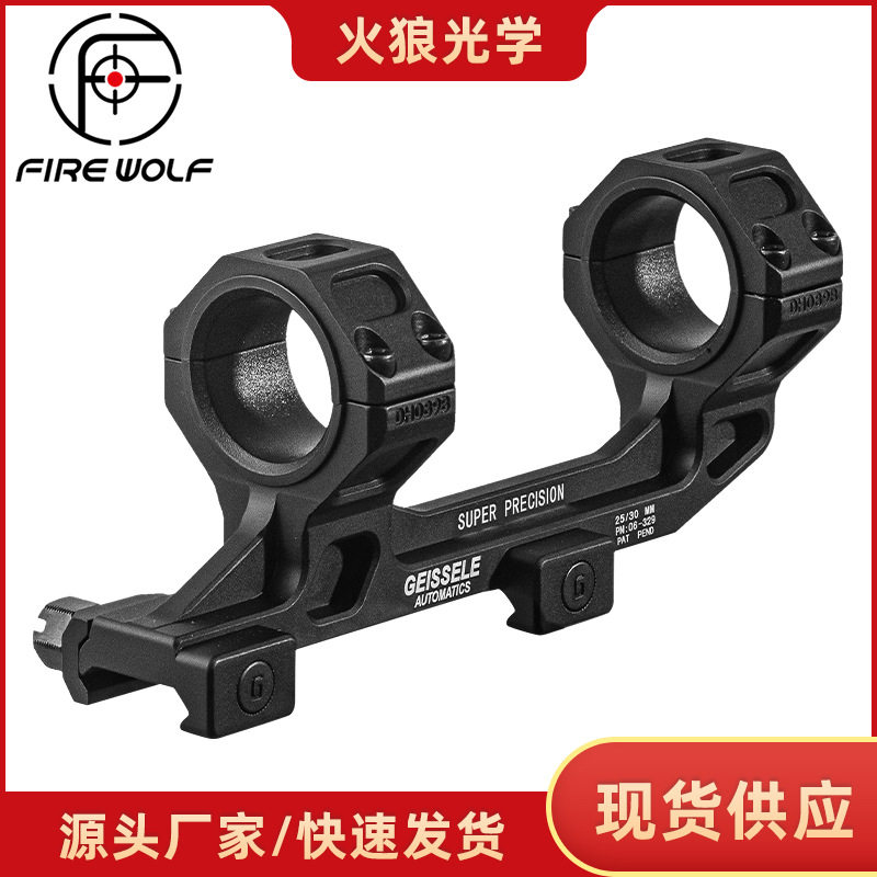 Firewolf 新款 GE 1.54 黑色高品质连体后延瞄夹25/30MM连体支架