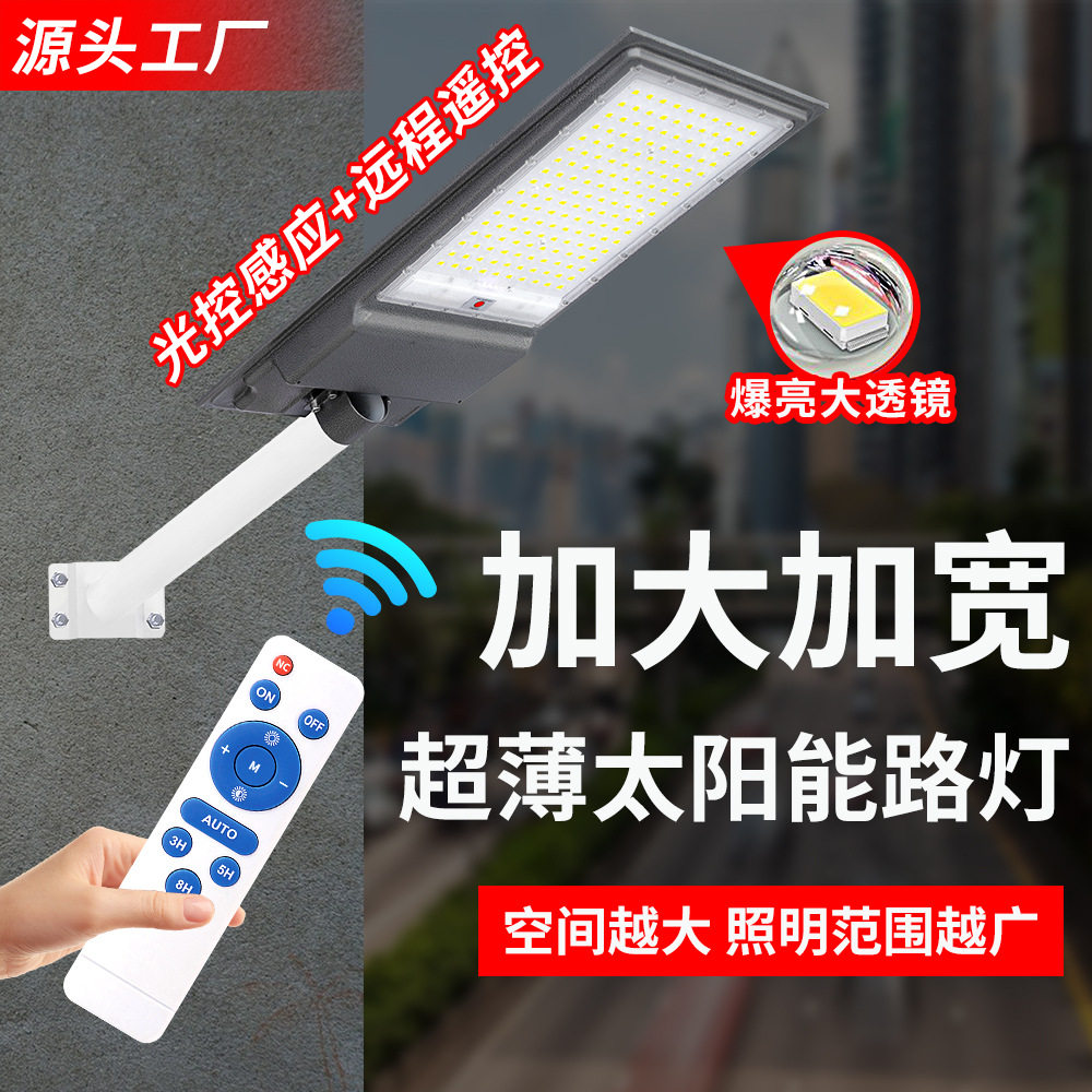 谦润太阳能一体化路灯户外防水人体感应庭院工程农村照明灯节能