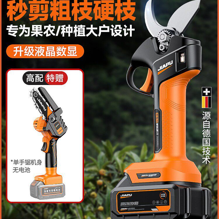 电动修枝剪手持式剪树枝果树专用锂电剪充电式电剪子德国进口剪刀