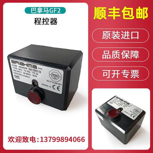 BRAHMA程控器OR3/B|布拉玛GR2控制器 进口RBO522|巴拿马GF2 MF2