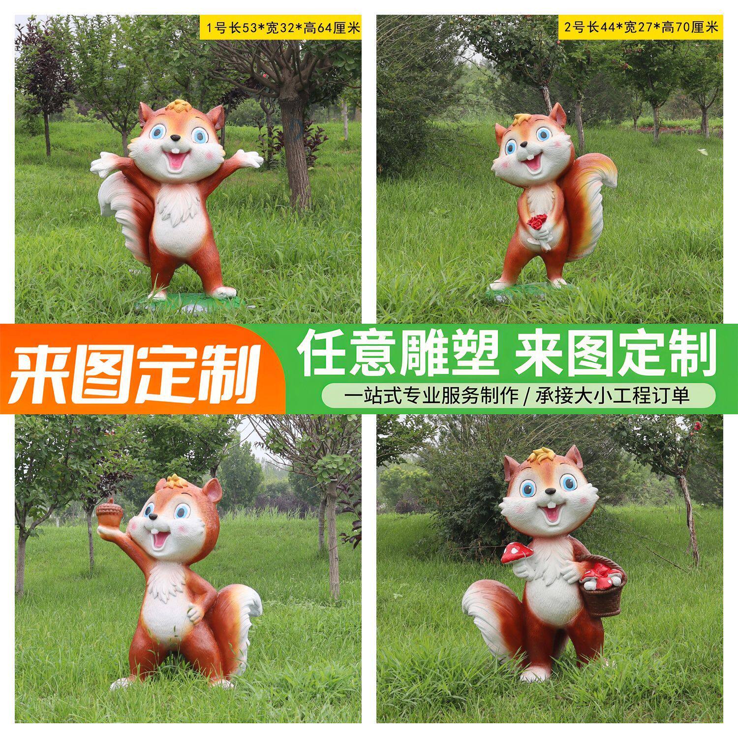 卡通松鼠玻璃钢雕塑动物儿童乐园售楼部户外公园景区草坪坚果摆件
