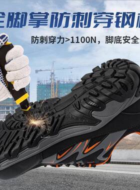 朗夏盟高端劳气保鞋季防砸防刺126穿透轻安便防滑防静电钢包头全