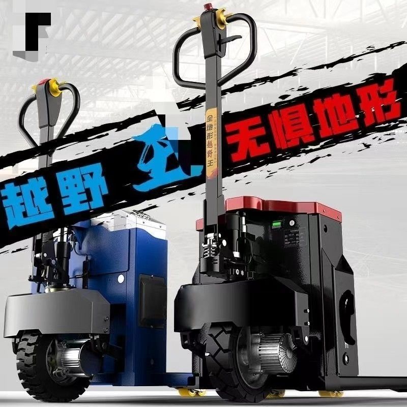 地牛电动电子秤3吨2吨5吨电动叉车液压手动升降仓库小型锂电池搬