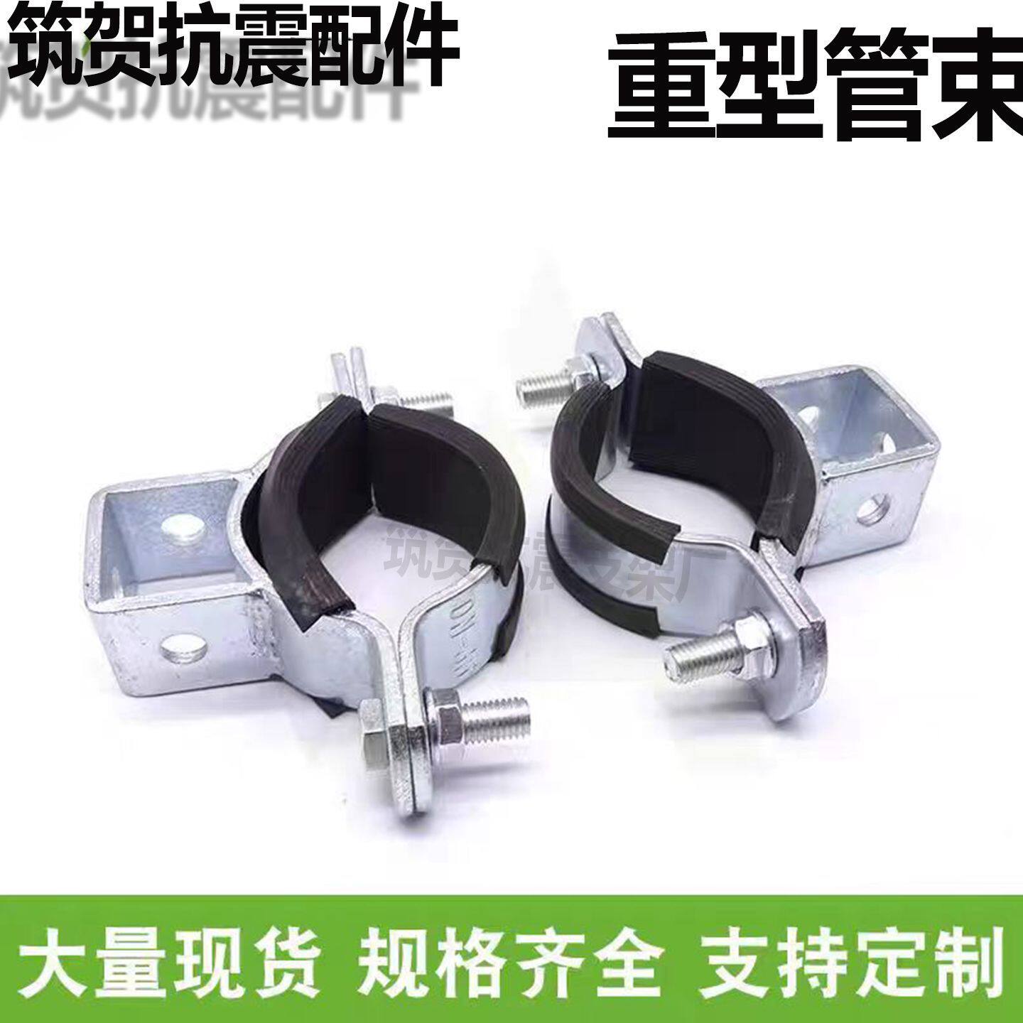 重型管束管夹抱箍抗震吊式抱箍管卡胶条管道支架卡箍固定重型管卡