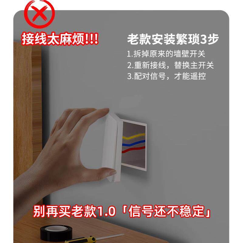 希崖智能遥控开关免布线双控 随意贴无线遥控自动关灯开关