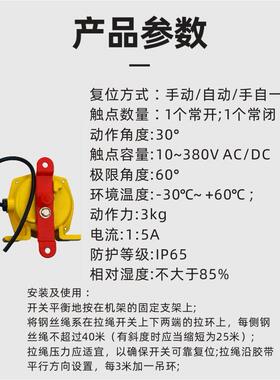 手自动位复双向平关衡拉绳开KLT2皮带MBX输送拉急线停开关HFKLT2-