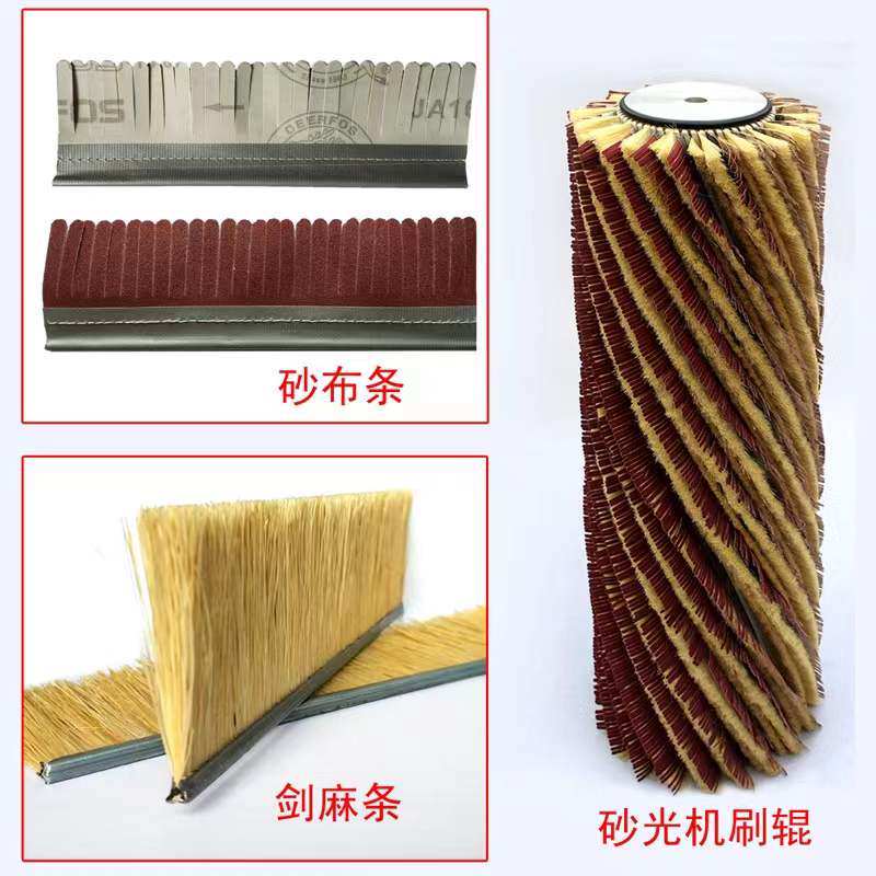 木工打磨金属去刺抛光砂光机专业砂布条刷底漆打磨剑麻条刷砂布