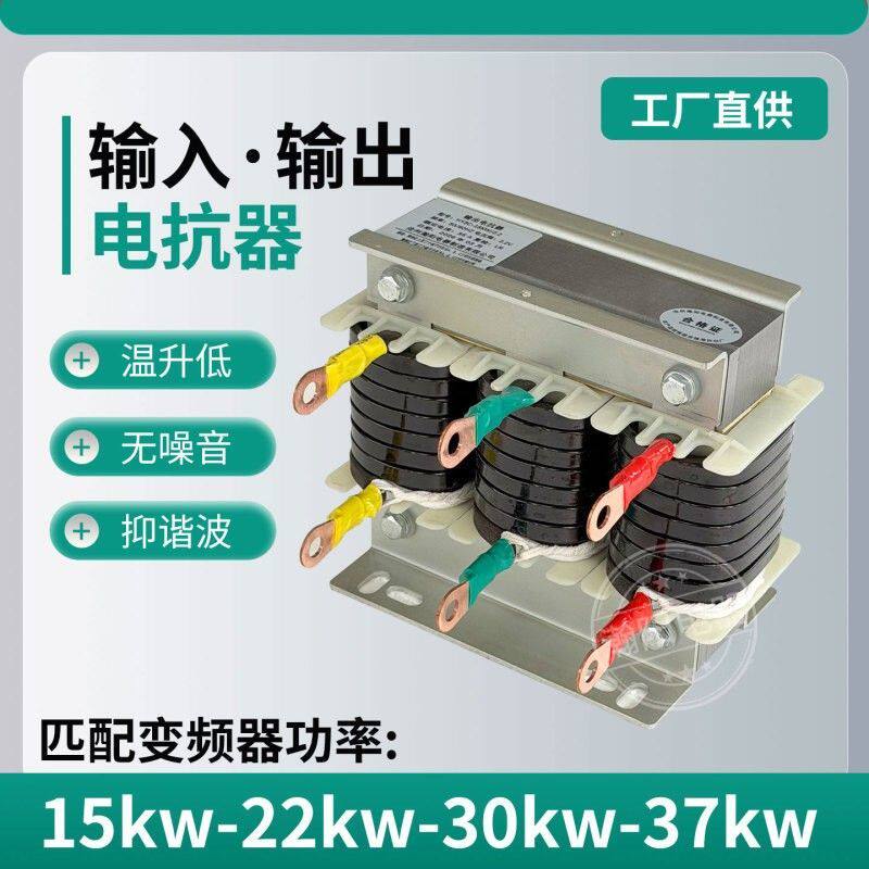 纯铜电抗器输入输出电抗器变频器配55KW-250KW三相交流直流电抗器