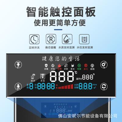 安热昵尔直饮水机商用反大量容RO渗透学校医院AN-30KD工厂公司电