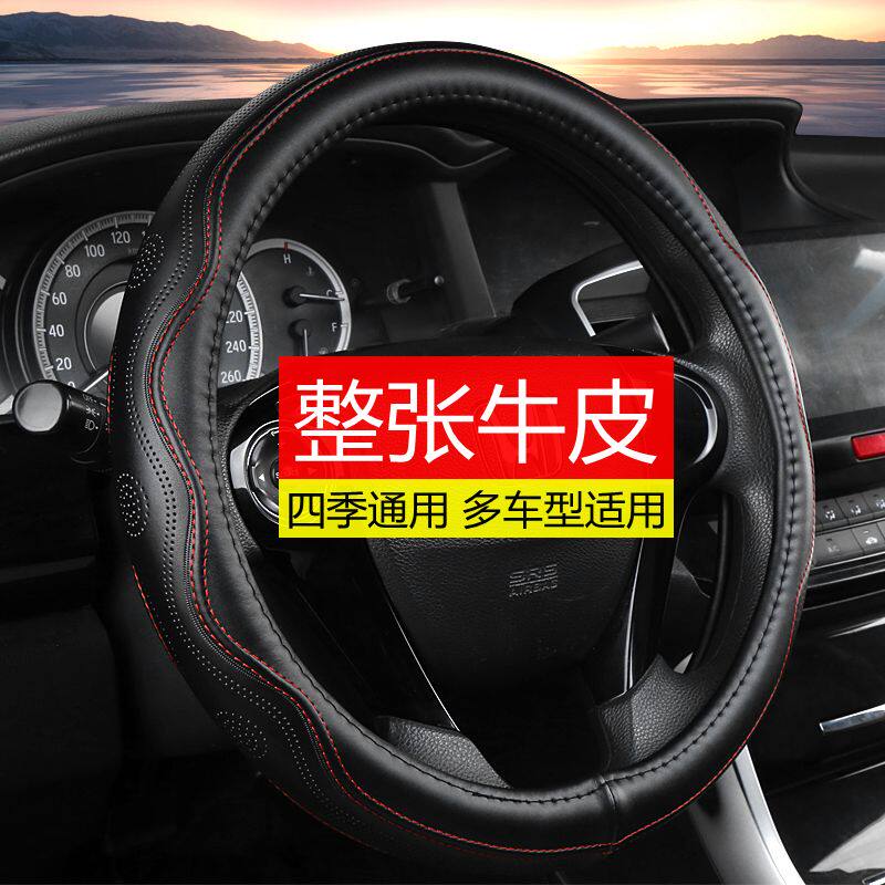 汽车真皮方向盘套四季通用型方向套牛皮防滑把套圆形D型耐用新款