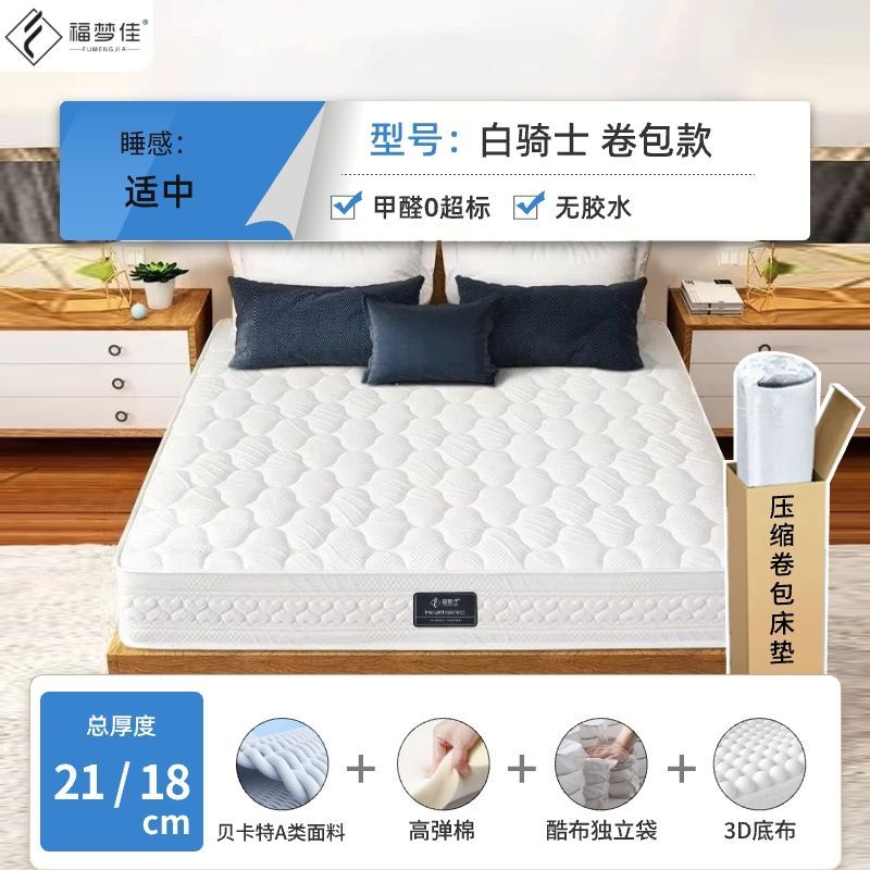 福梦佳3E椰棕床垫加密弹簧席梦思双面可用环保护脊天然乳胶床垫