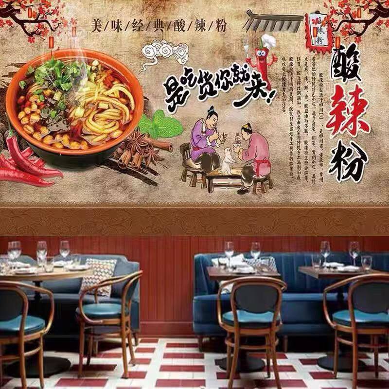 酸辣粉宣传海报装饰墙面背景墙广告壁画贴画图片玻璃贴纸墙纸壁纸