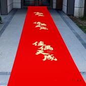 红地毯次一结婚用婚F99STS5H礼婚庆场景布置喜梯字无纺布加性厚楼