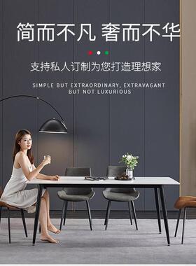 意式岩板桌餐CT816-2奢轻家用方形网红桌组合简约现代小户型长北