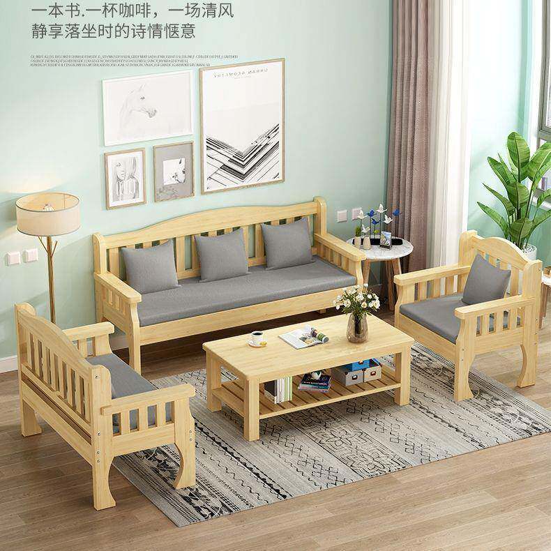 长跃邦简约小户型沙茶发质沙发几组合厅新中式实10客木沙发松木木