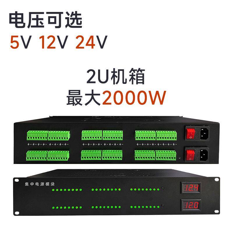 2U机架式电源集中供电19寸监控机柜数显直流DC12V24V独立开关交流