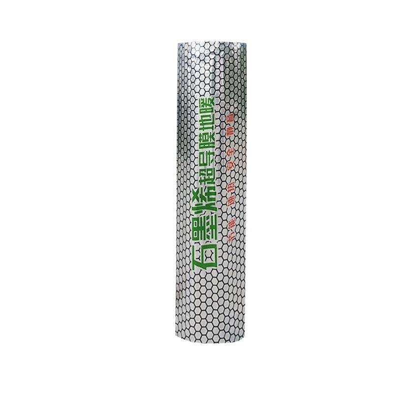 石墨烯电地暖电热膜高效超导发热铺免接线碳纤维封装薄膜