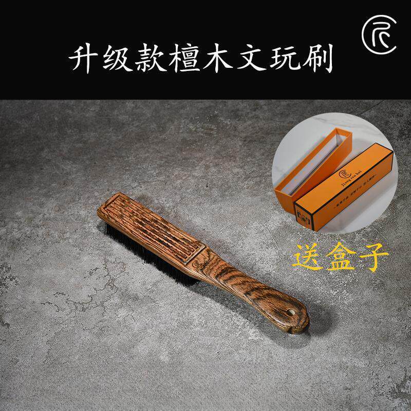 匠人北【硬猪鬃】文玩鬃毛刷核桃金刚刷橄榄核包浆上色包浆清理