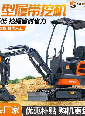 小型挖掘厂机家用15挖型土机农用果04448挖沟机室内大棚12小挖机