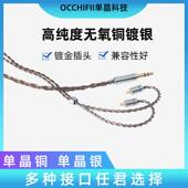 R169H镀MR3.mm音YPX频线5MMCX插针高保真发烧线材单晶铜银线材耳