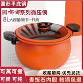 蓝泽胖墩墩微压锅大容量多功能汤锅麦饭石圆嘟嘟平底锅南瓜不沾锅
