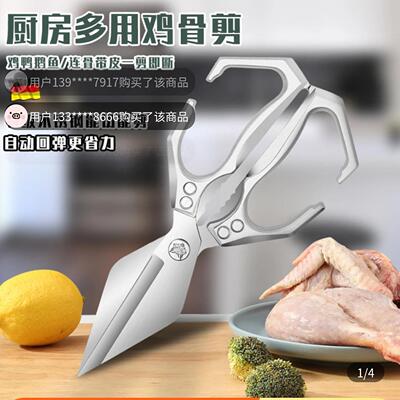 乐赢品牌鸡骨剪德国进口高硬度大头剪路途多功能厨房专用骨头剪子