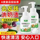 食品级a类果蔬清洗剂专用去农残果蔬清洁洗洁精涤餐具果蔬生鲜