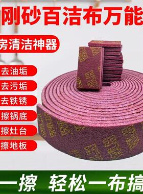金刚砂百洁布魔力擦锅神器去油污厨房清洁布门窗瓷砖加厚清洁抹ZF
