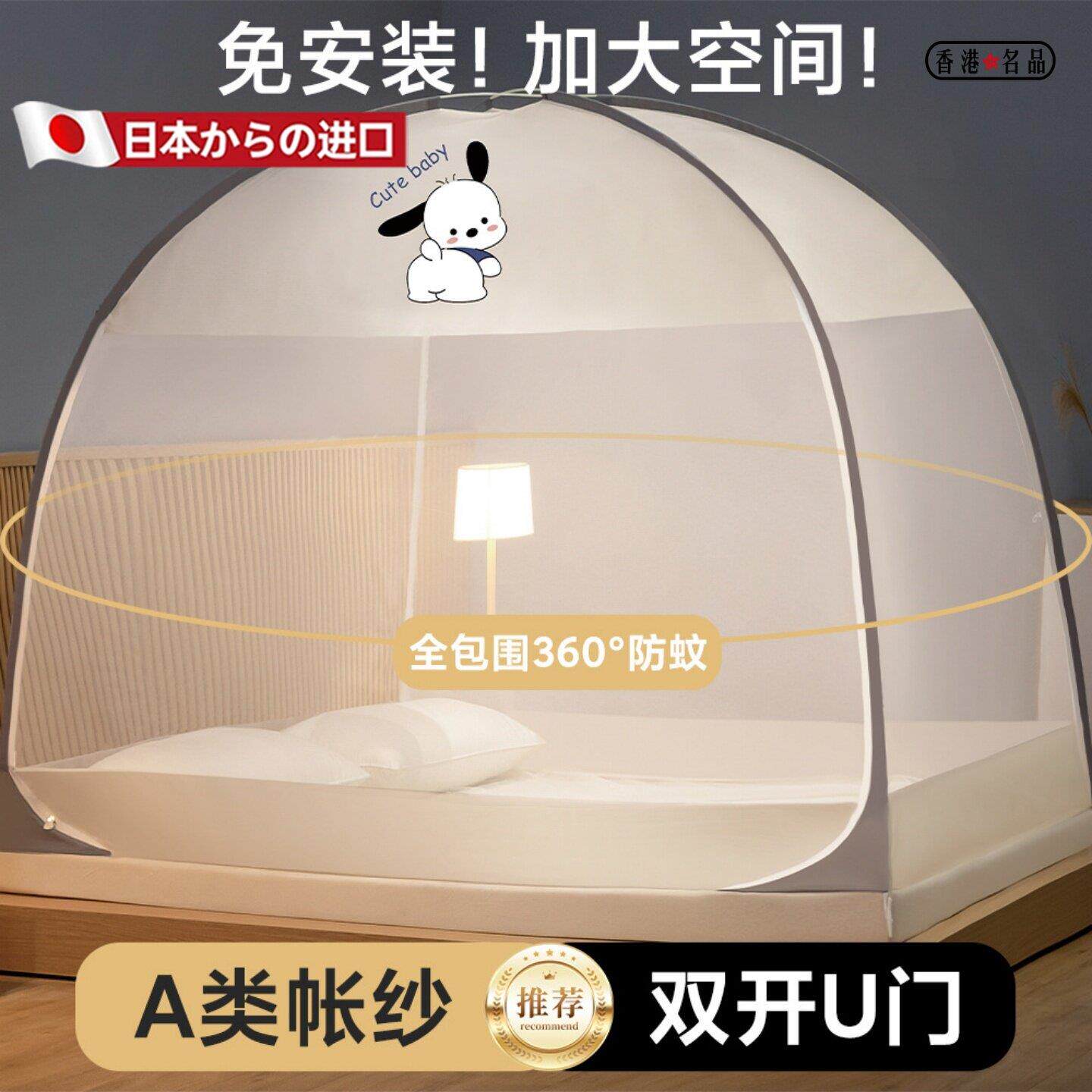 日本进口2026蒙古包蚊帐家用免安装双门纹帐夏季防蚊帐篷