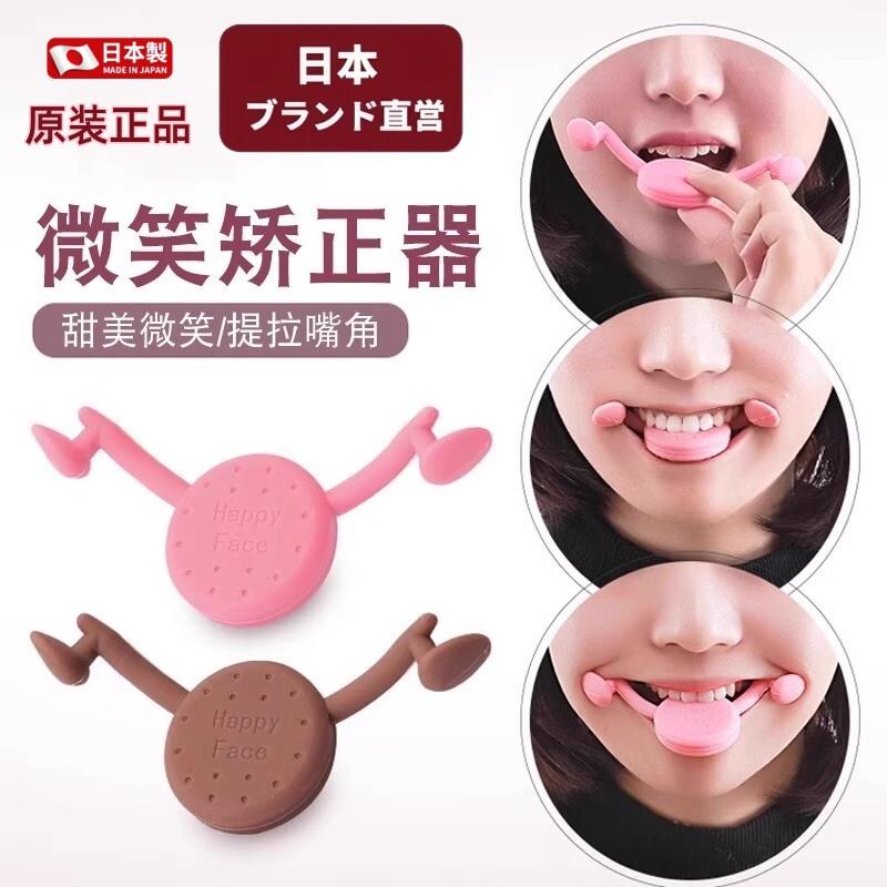 微笑矫正器脸部咬肌训练嘴唇训练器歪嘴笑容训练v脸嘴角上扬