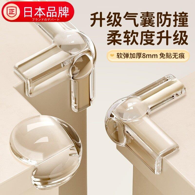 日本进口矽胶防撞护角透明桌角床角防磕碰直转角软包贴保护套