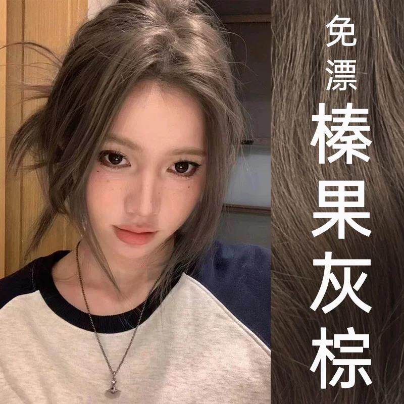 榛果灰棕植物染色染发膏男女士专用植物不沾头皮无刺激自己在家染