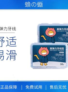 杏雨牙线家庭装两盒装牙签超细便携一次性牙线盒棒剔牙线清洁牙齿