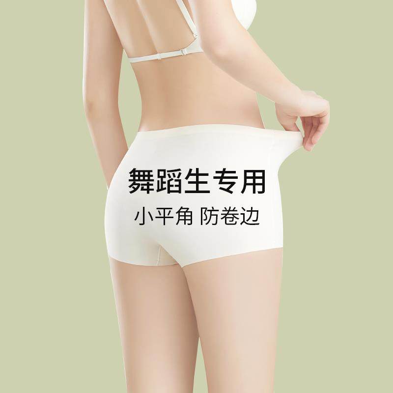 舞蹈生专用安全裤内裤二合一女防走光冰丝无痕不卷边中腰打底裙裤