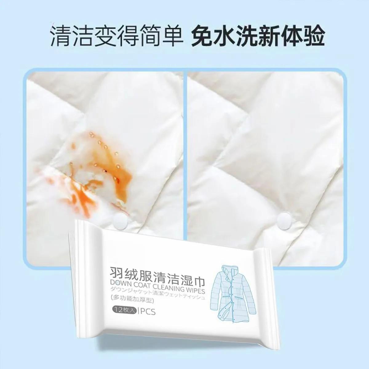 羽绒服湿巾免洗清洗神器去污免水洗擦拭干洗湿清洁纸巾去油家用