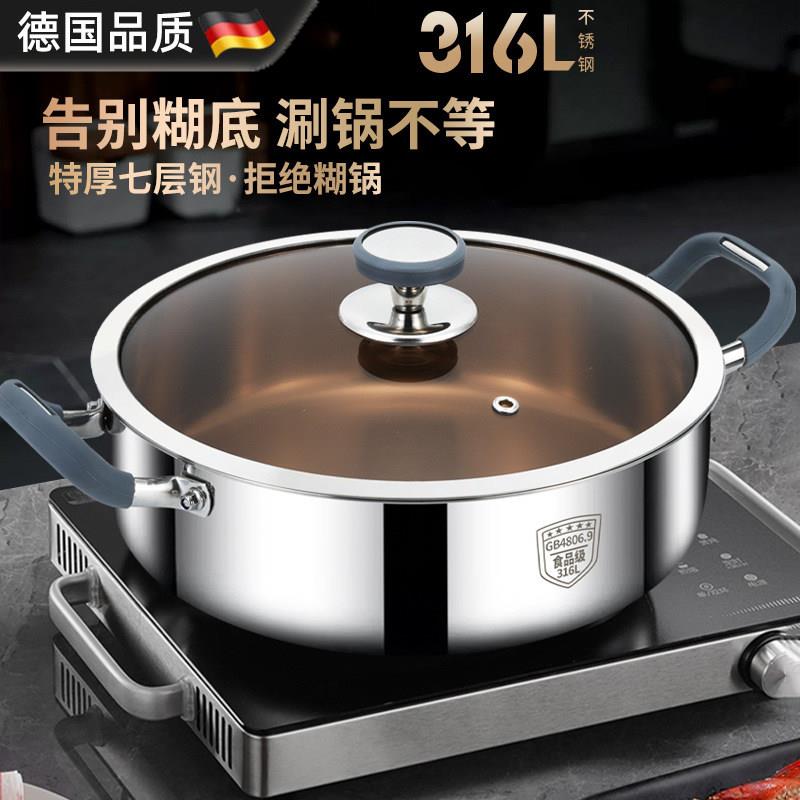 德国316L不锈钢火锅家用加厚大容量食品级汤锅电磁炉专用火锅锅子