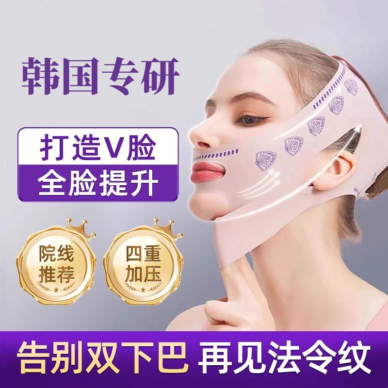 瘦V脸绷带提拉紧致全脸部法令纹下垂提升睡眠面雕面罩神器双下巴
