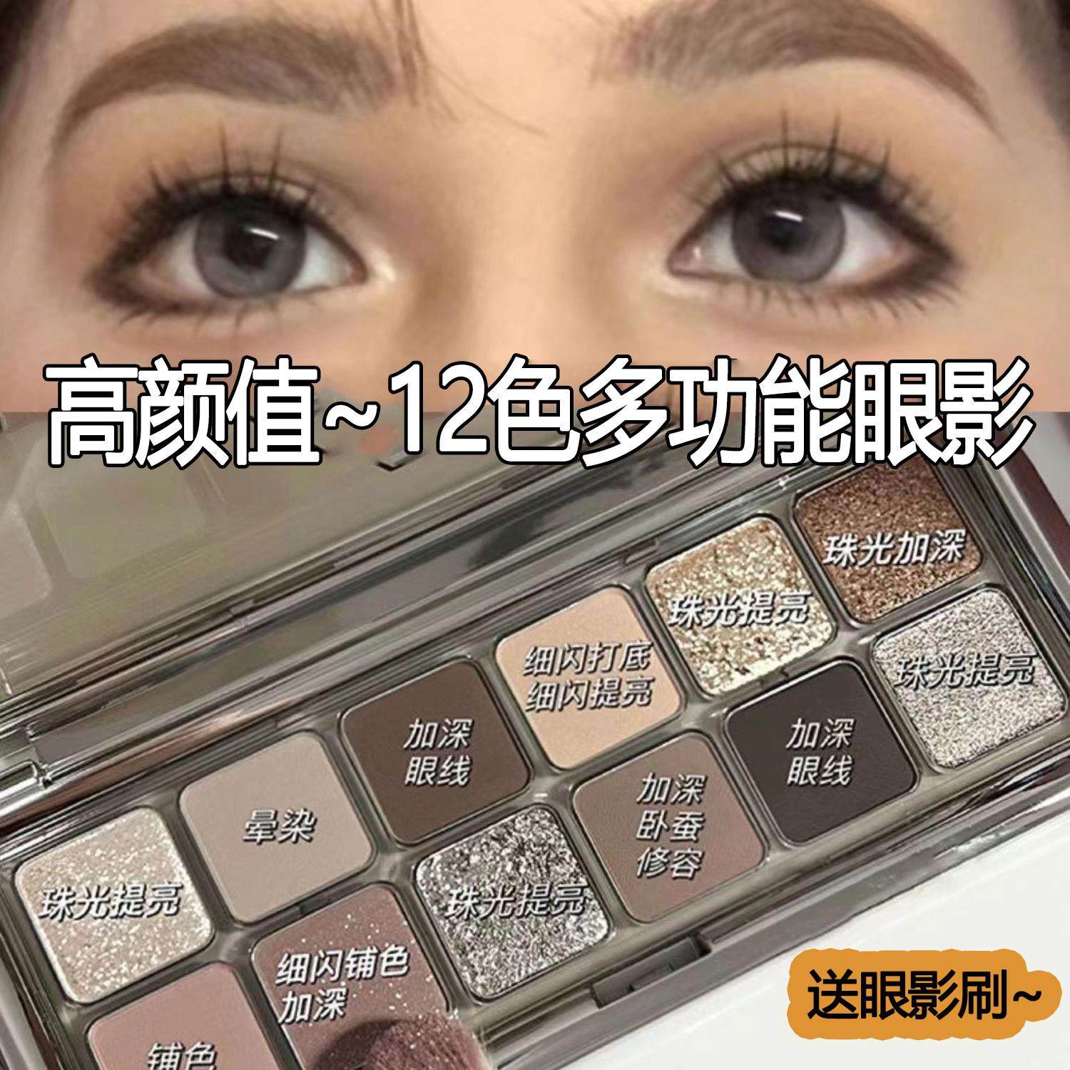 低饱和眼影盘12色水泥盘大地色珠光哑光烟熏妆2023新款高颜值正品