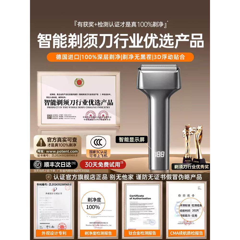 德国进口剃须刀电动男士2025新款刮胡刀剃胡头便携送男友官方正品