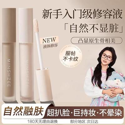 液体修容棒高光笔提亮鼻影侧影脸部泪沟遮瑕哑光阴影液正品水泥棒