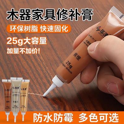 家具修补漆膏钉眼木地板补坑破损修复神器蜡笔补色胶地板专用划痕