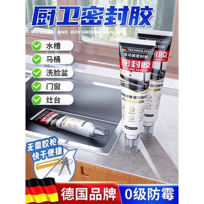 水池边缝隙防水贴厨房水槽边缘防水防霉封边条燃气灶台美缝密封胶