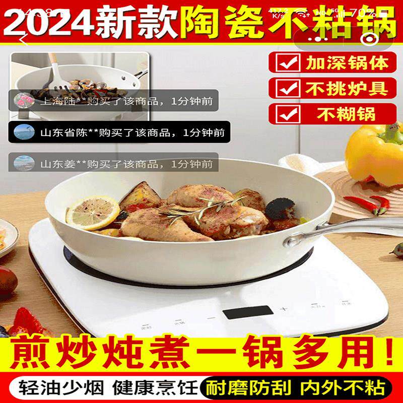 德国品质陶瓷釉不粘锅2024新款不沾炒菜锅后时代家用无涂层煎炒锅