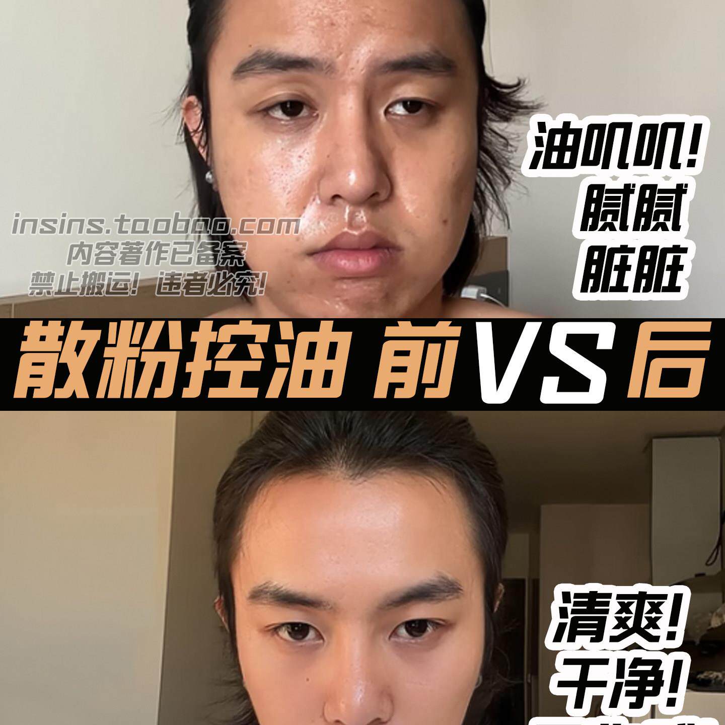 散粉定妆男士专哑光自简单WAF遮瑕用不卡粉男生然皮控油提亮不假