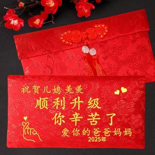 儿媳女儿生孩子闺蜜生产红包见面礼满月定制创意国风刺绣织锦缎