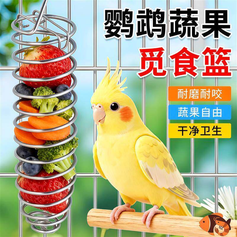 宠物喂食用具鹦鹉玄凤虎皮小鸟水果叉蔬菜苹果鸟用喂食器悬挂进食