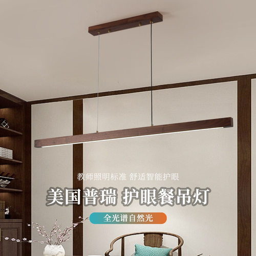 新中式禅意山水实木长条吊灯