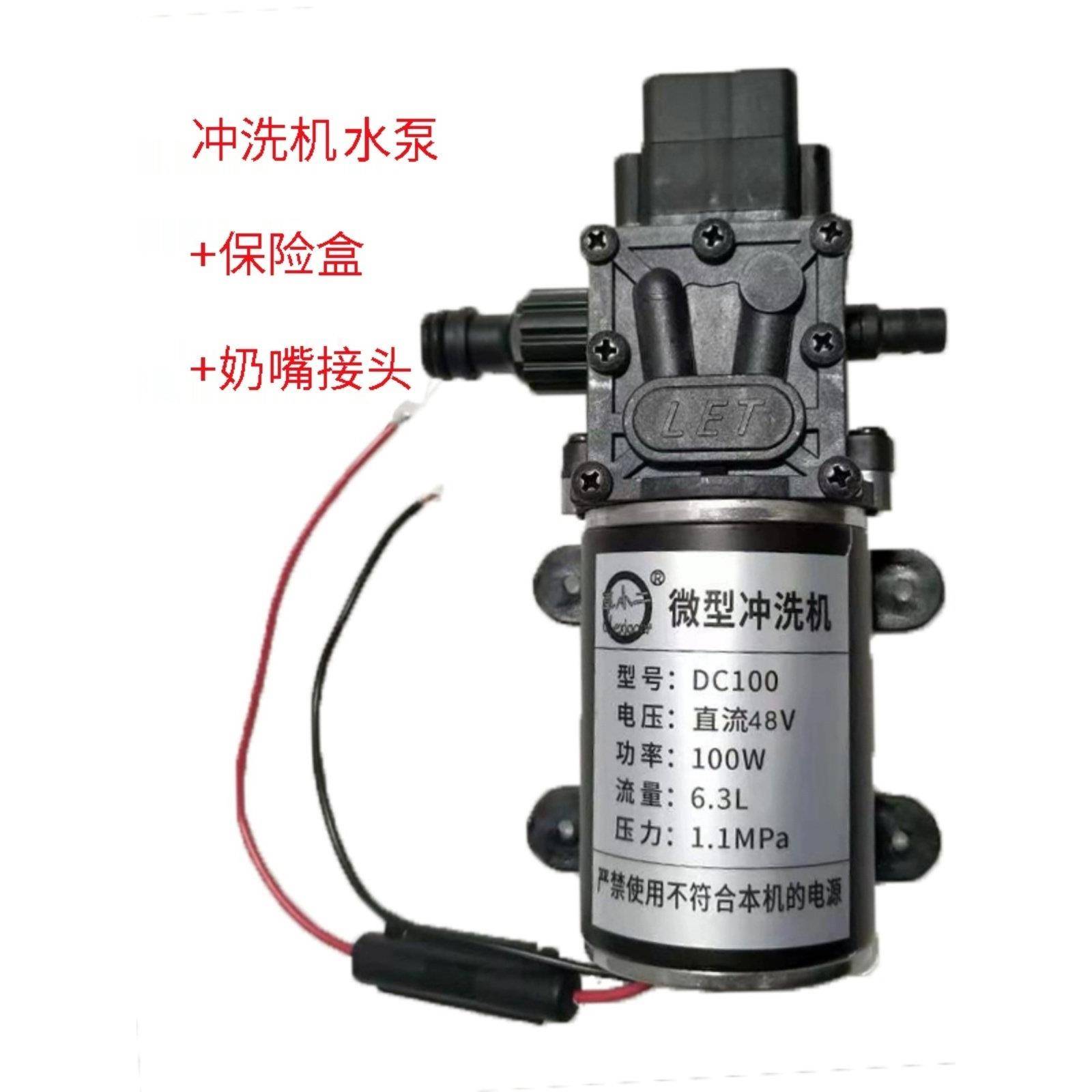 100W48V高压水泵洗车共享电动单车清洗机专用Y T型品字母插带开关
