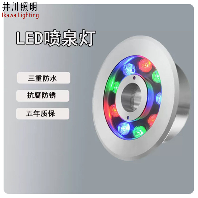 led防水喷泉灯环形全不锈钢涌泉灯水底灯室外广场七彩水池水下灯