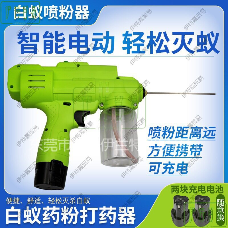 白蚁喷粉机电动喷粉持喷粉器干粉灭虫灭白蚁喷粉器